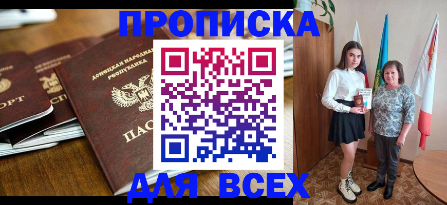 временная регистрация в Тогучине