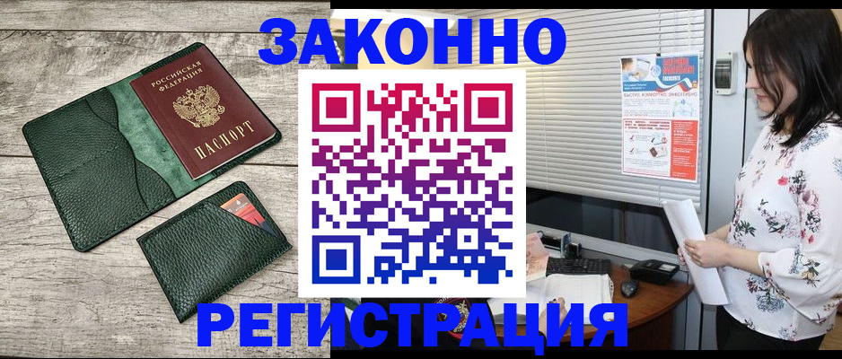 временная регистрация госуслуги в Тогучине